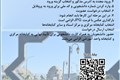 راهنمای عضویت نرم‌افزار آذرسا